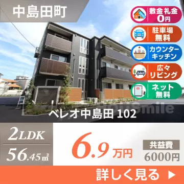 ベレオ中島田 102