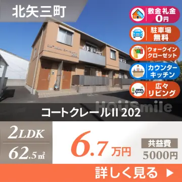 コートクレールII 202