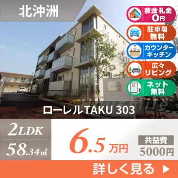 ローレルTAKU 303