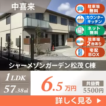 シャーメゾンガーデン松茂 C棟 C105