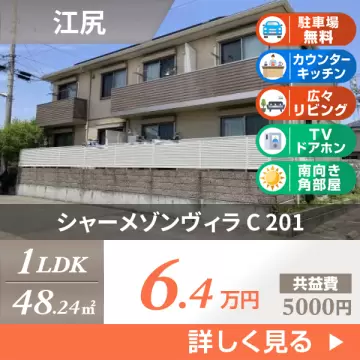 シャーメゾンヴィラ C 201