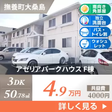 アゼリアパークハウス F棟 F205