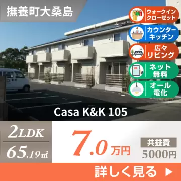 Casa K＆K 105