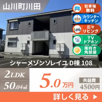 シャーメゾンソレイユ D棟 108