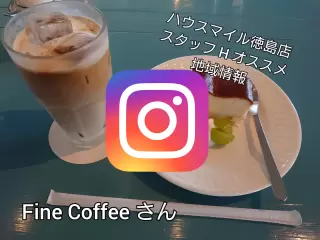 Fine Coffee