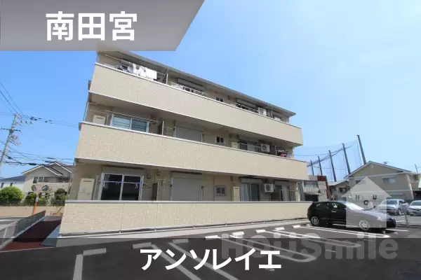 アンソレイエの建物紹介