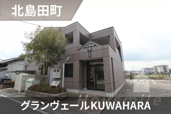 グランヴェールKUWAHARAの建物紹介