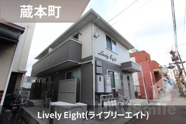 Lively Eight(ライブリーエイト)の建物紹介