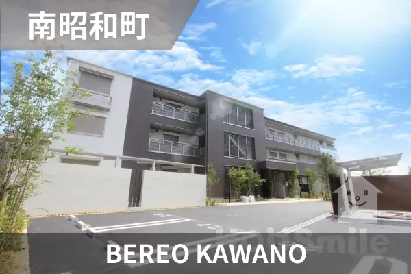 BEREO KAWANOの建物紹介