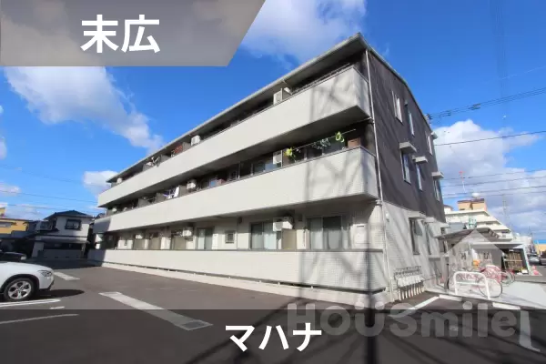 マハナの建物紹介