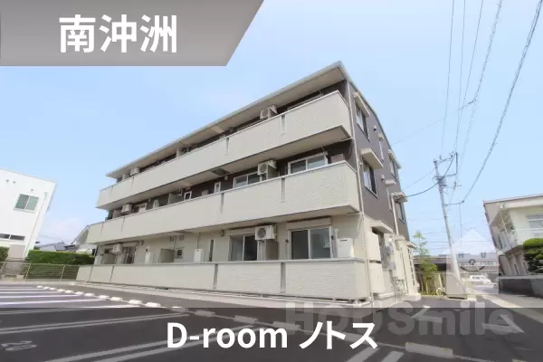 D-room ノトスの建物紹介