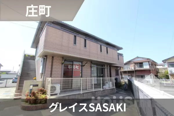 グレイスSASAKIの建物紹介