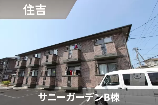 サニーガーデンB棟の建物紹介