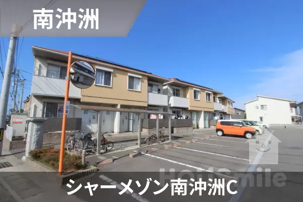 シャーメゾン南沖洲Cの建物紹介