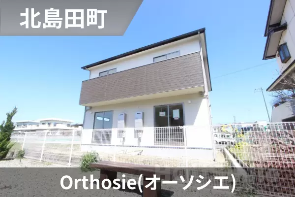 Orthosie(オーソシエ)の建物紹介