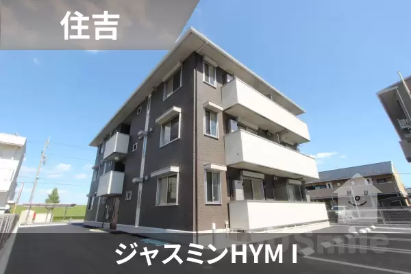 ジャスミンHYM Iの建物紹介