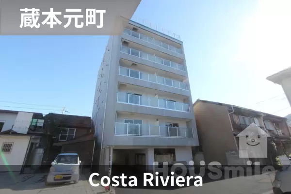 Costa Rivieraの建物紹介