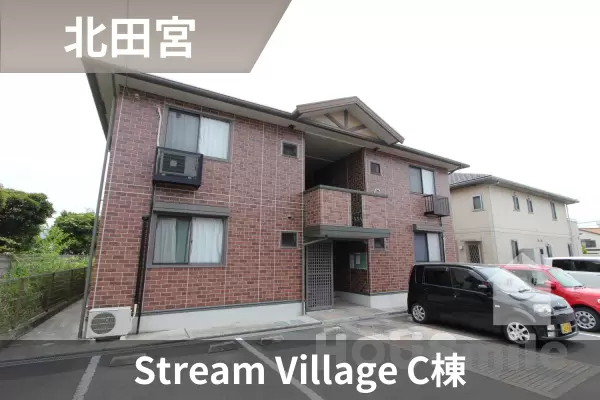 Stream Village C棟の建物紹介