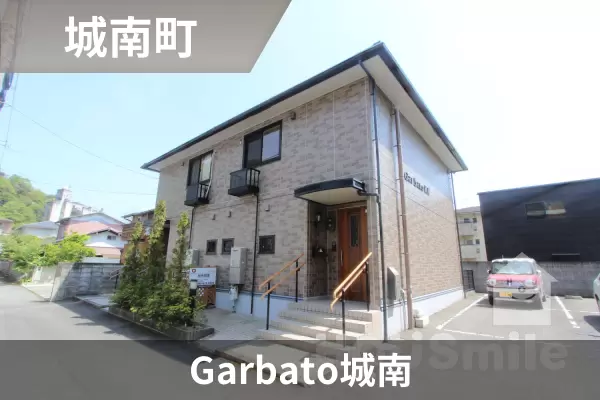 Garbato城南の建物紹介