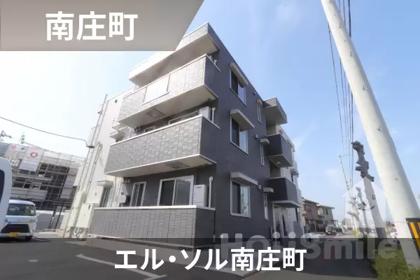 エル・ソル南庄町の建物紹介