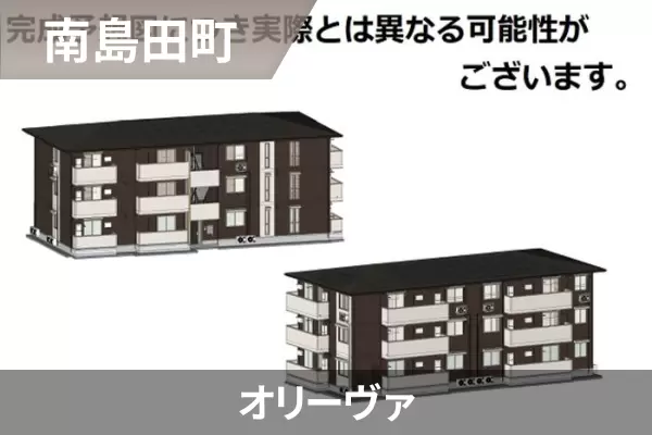 オリーヴァの建物紹介