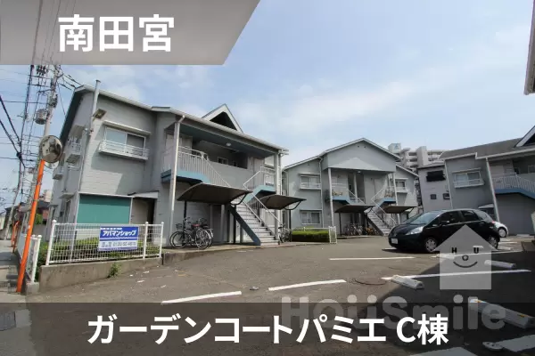 ガーデンコートパミエ C棟の建物紹介