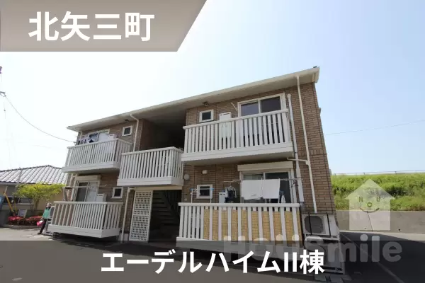 エーデルハイムII棟の建物紹介