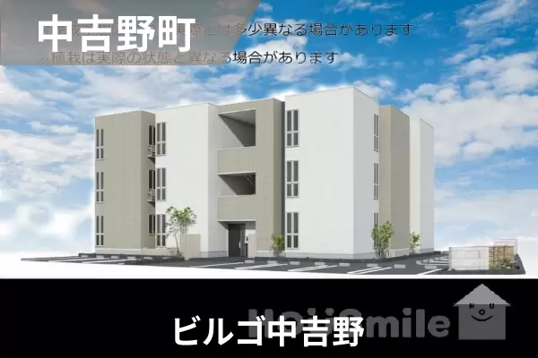 ビルゴ中吉野の建物紹介