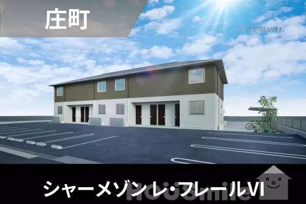 シャーメゾン レ・フレールVIの建物紹介