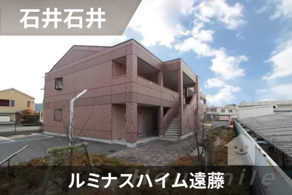 ルミナスハイム遠藤の建物紹介