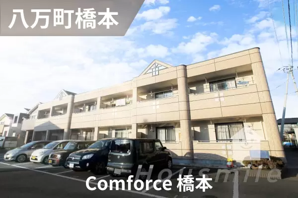 Comforce 橋本の建物紹介