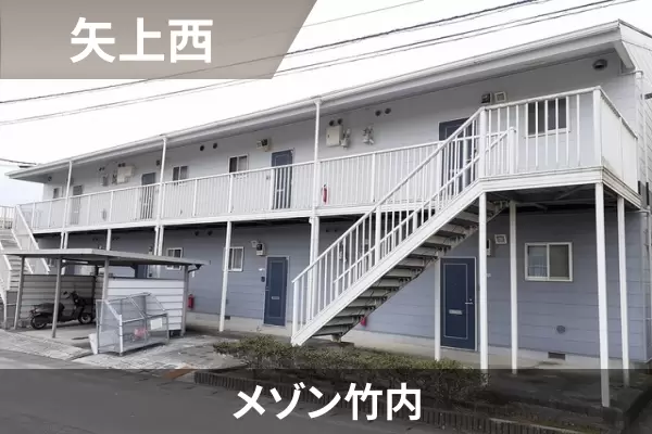 メゾン竹内の建物紹介