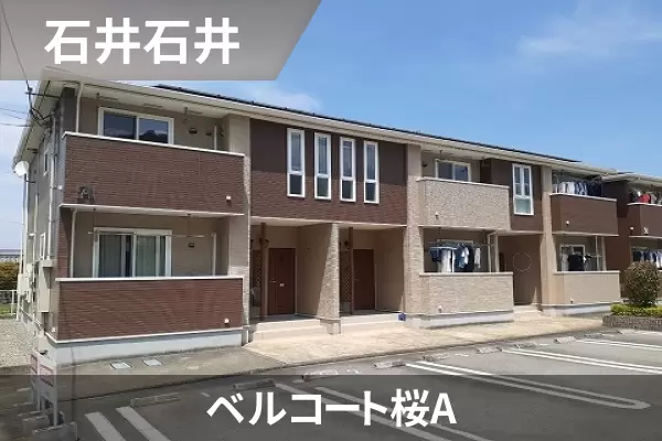 ベルコート桜Aの建物紹介