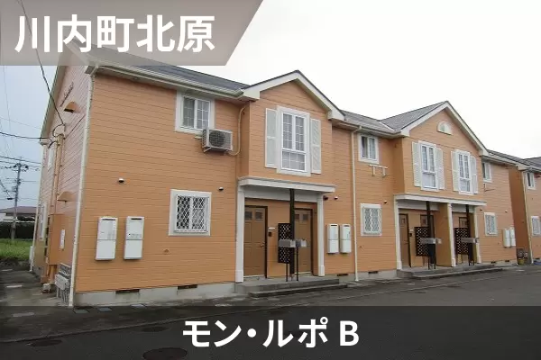 モン・ルポ Bの建物紹介