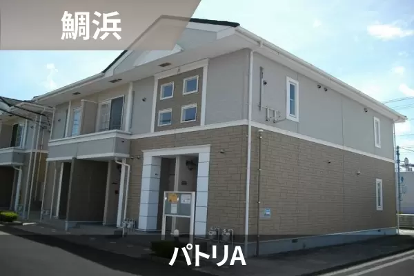 パトリAの建物紹介