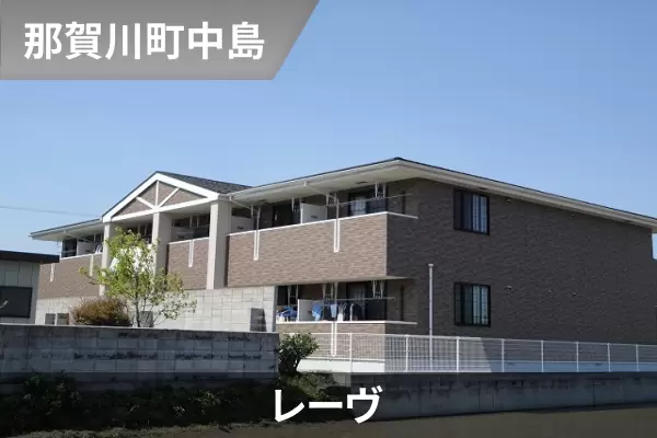 レーヴの建物紹介