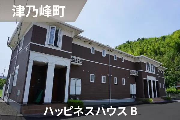 ハッピネスハウス Bの建物紹介