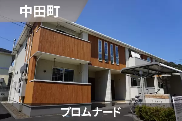 プロムナードの建物紹介