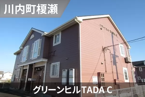 グリーンヒルTADA Cの建物紹介