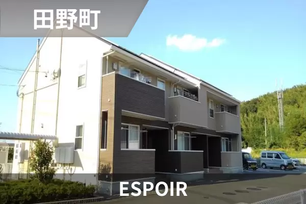 ESPOIRの建物紹介