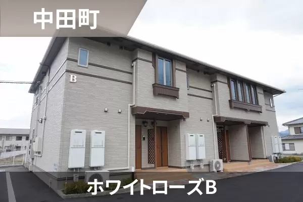 ホワイトローズBの建物紹介