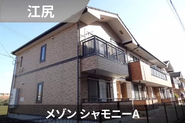 メゾン シャモニーAの建物紹介