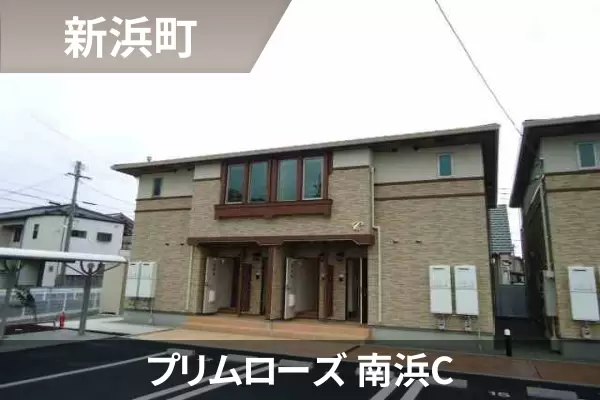 プリムローズ 南浜Cの建物紹介