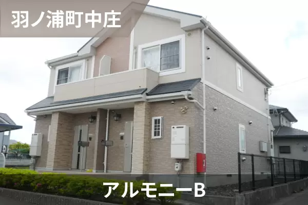 アルモニーBの建物紹介