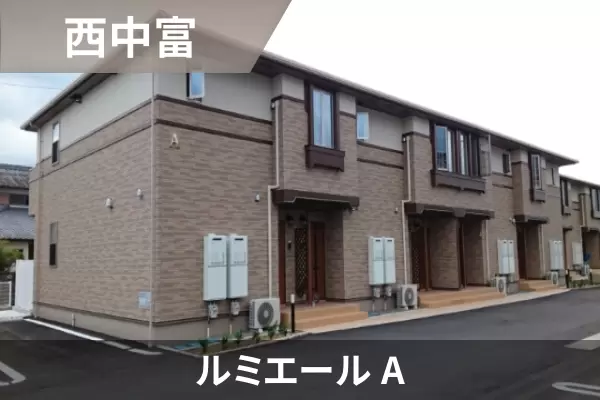 ルミエール Aの建物紹介