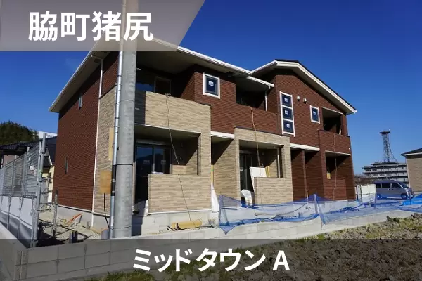 ミッドタウン Aの建物紹介