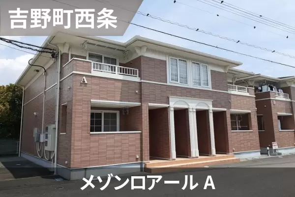 メゾンロアール Aの建物紹介