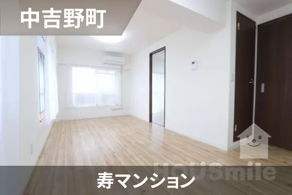 寿マンションの建物紹介