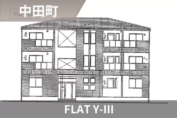 FLAT Y-IIIの建物紹介