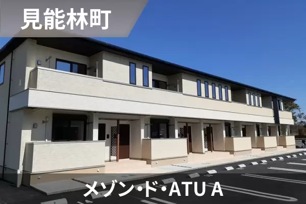 メゾン・ド・ATU Aの建物紹介